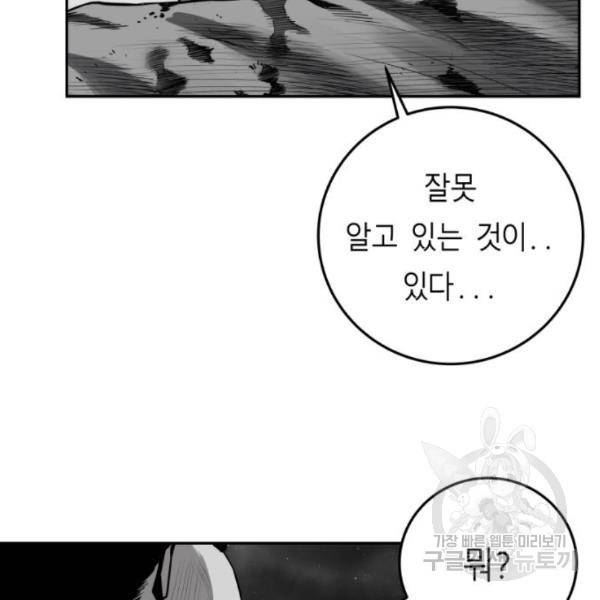 앵무살수 시즌2 45화 14