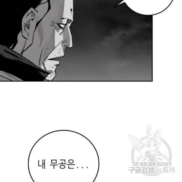 앵무살수 시즌2 45화 15
