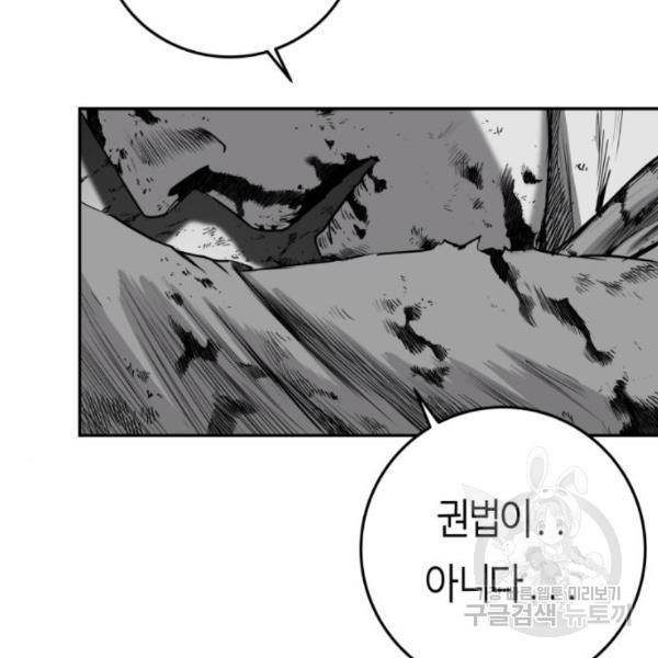 앵무살수 시즌2 45화 16