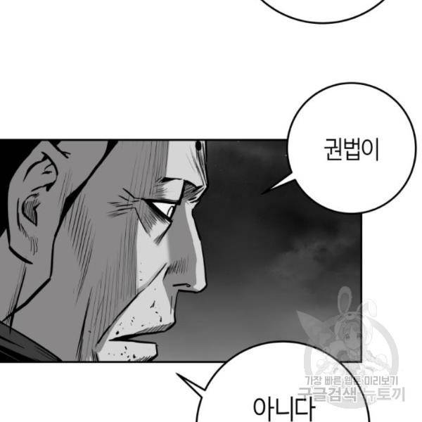 앵무살수 시즌2 45화 17