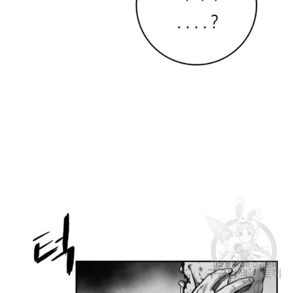 앵무살수 시즌2 45화 18