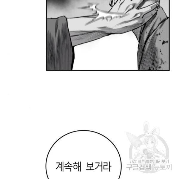 앵무살수 시즌2 45화 19