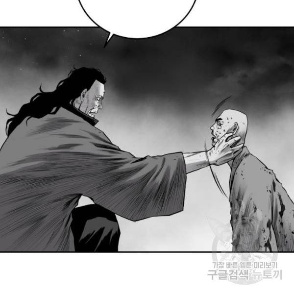 앵무살수 시즌2 45화 20