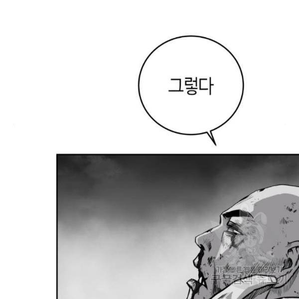 앵무살수 시즌2 45화 21