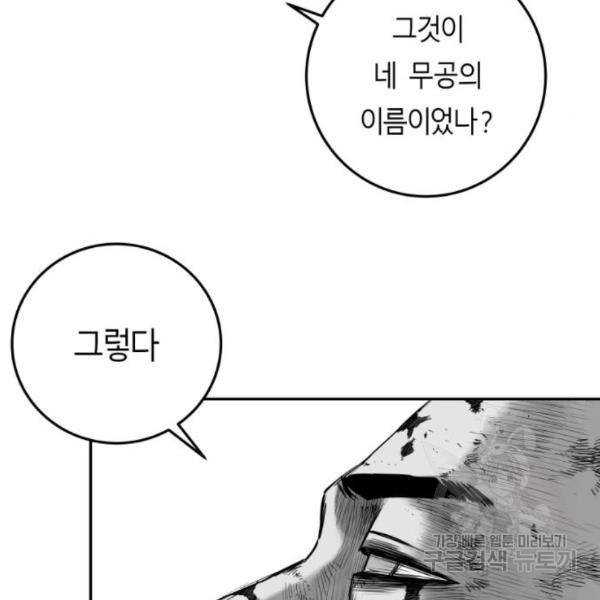 앵무살수 시즌2 45화 25