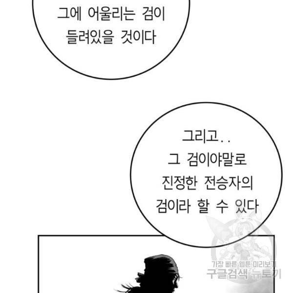 앵무살수 시즌2 45화 27