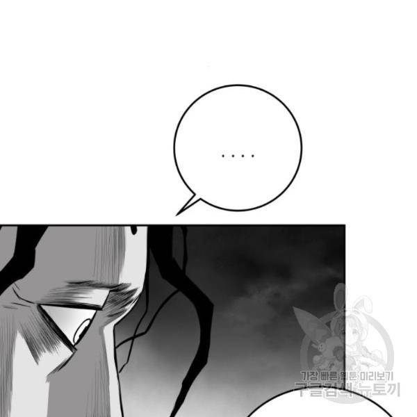 앵무살수 시즌2 45화 29