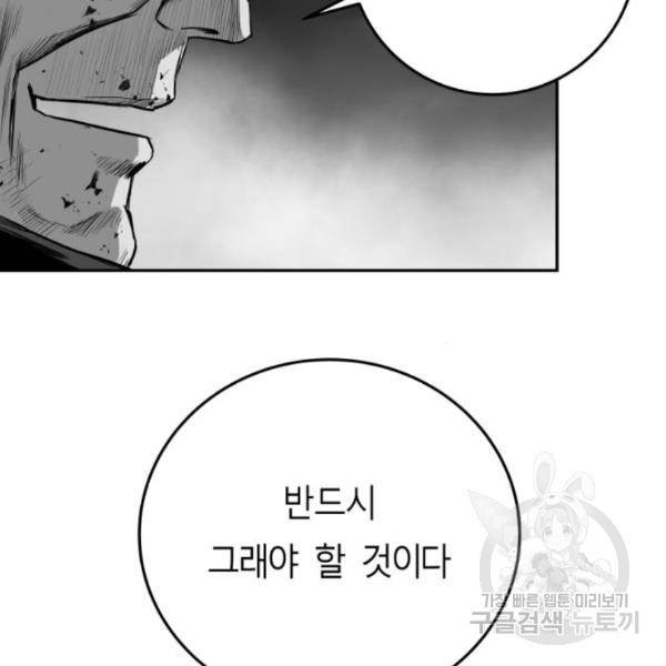 앵무살수 시즌2 45화 31