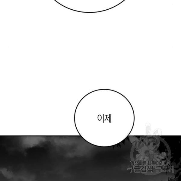앵무살수 시즌2 45화 32