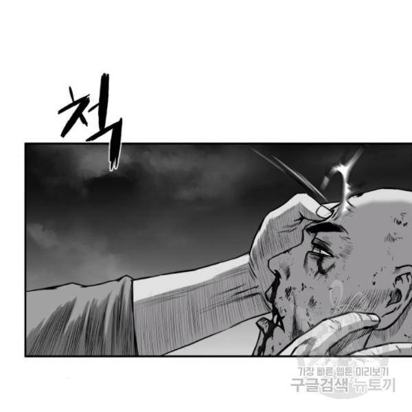 앵무살수 시즌2 45화 34