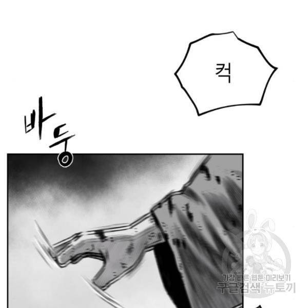 앵무살수 시즌2 45화 36