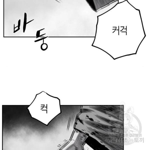 앵무살수 시즌2 45화 37