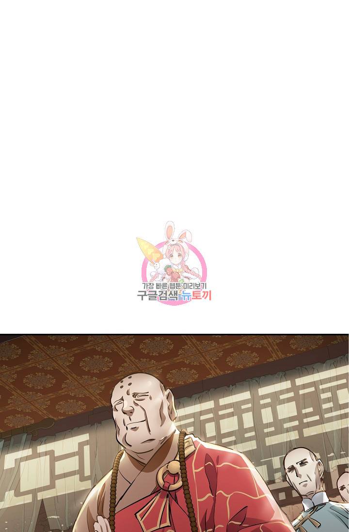 녹정기 41화 1