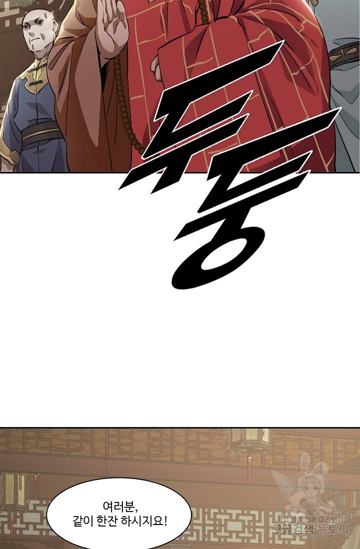 녹정기 41화 2