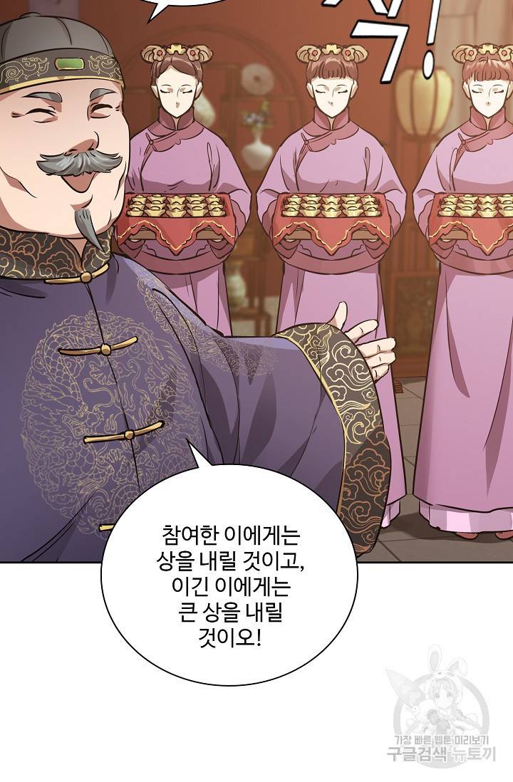 녹정기 41화 9