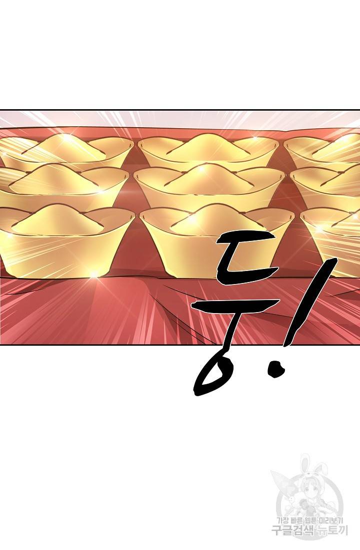 녹정기 41화 10