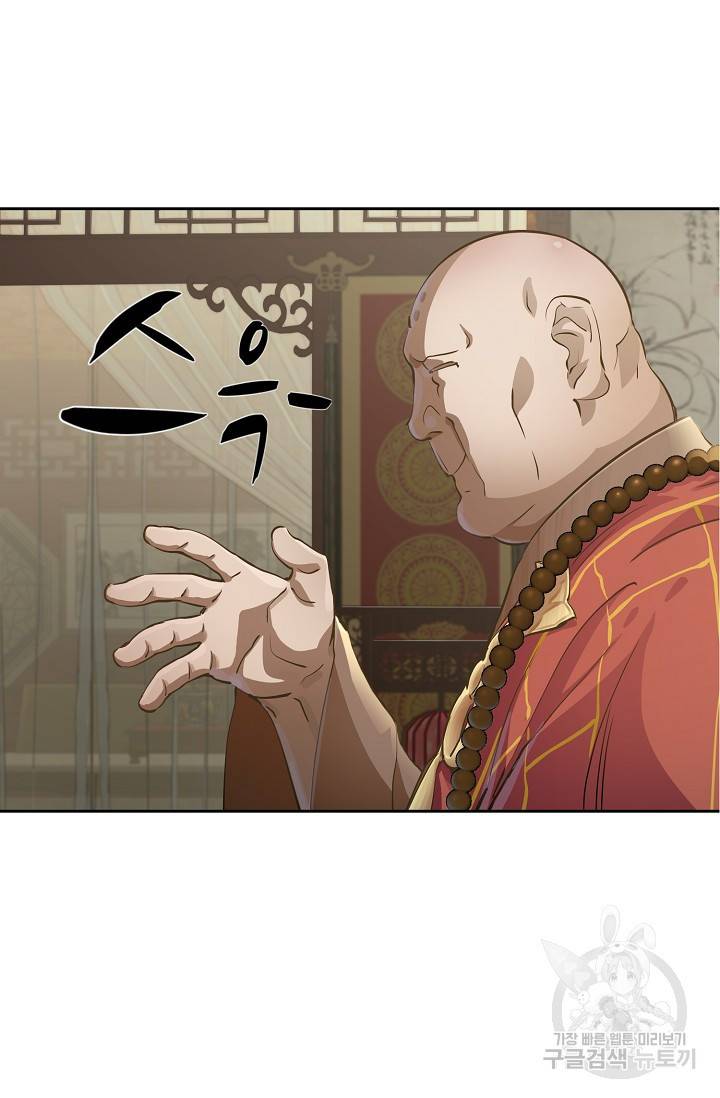 녹정기 41화 15