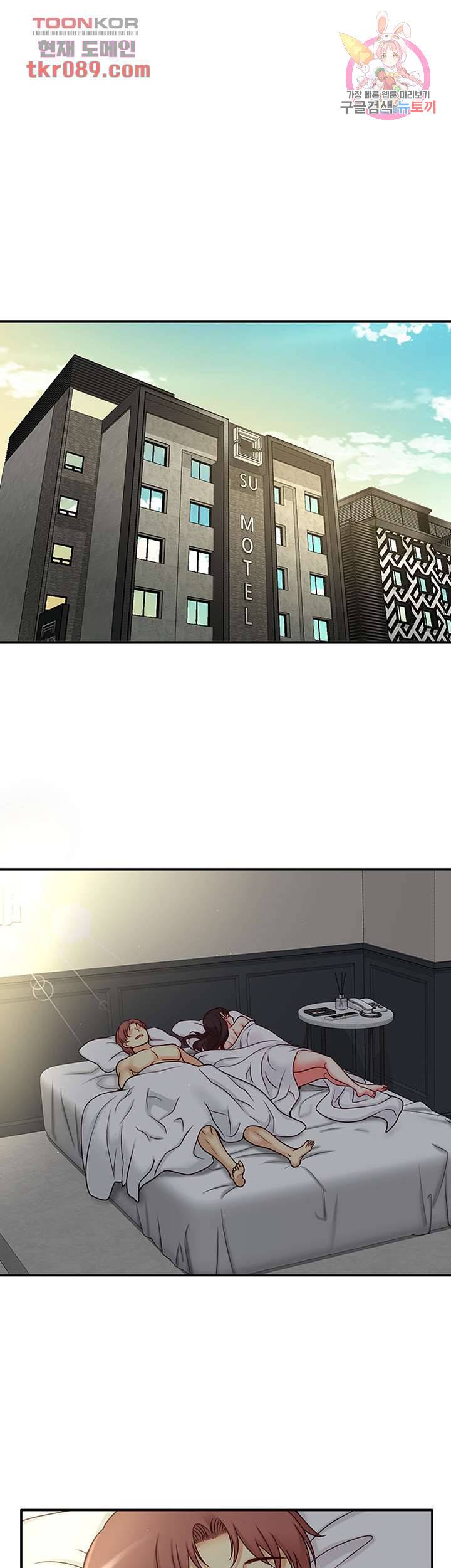 어린그녀2 20화 1