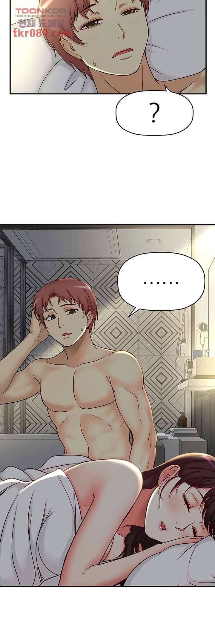 어린그녀2 20화 2