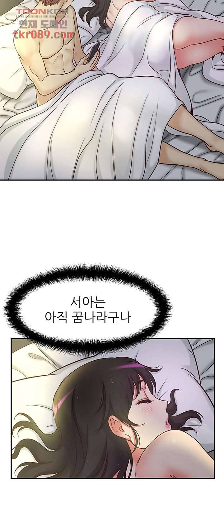 어린그녀2 20화 4