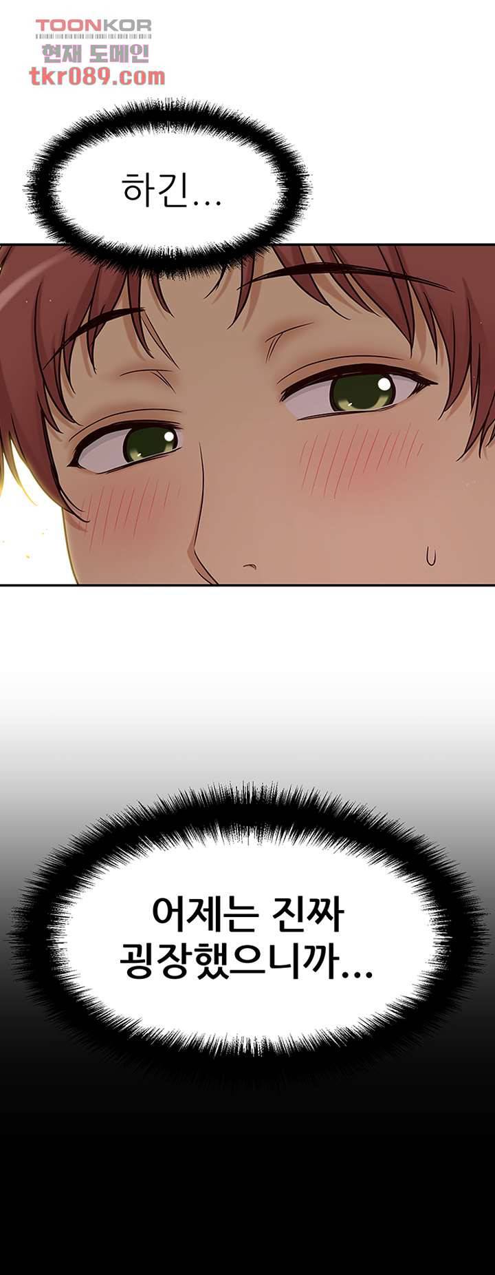 어린그녀2 20화 5