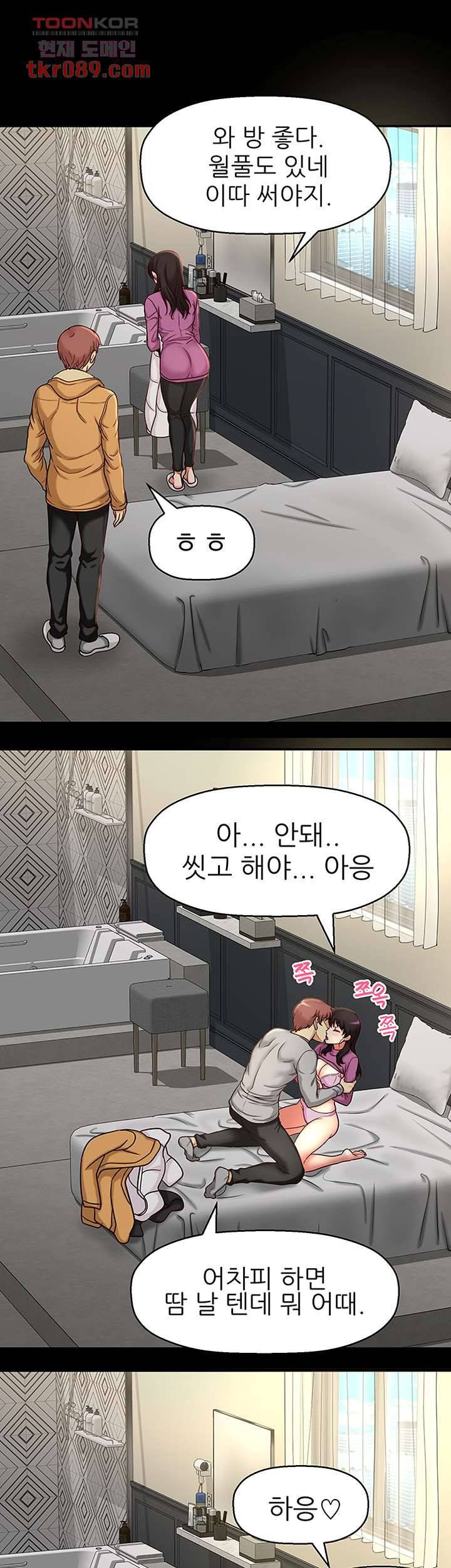 어린그녀2 20화 6