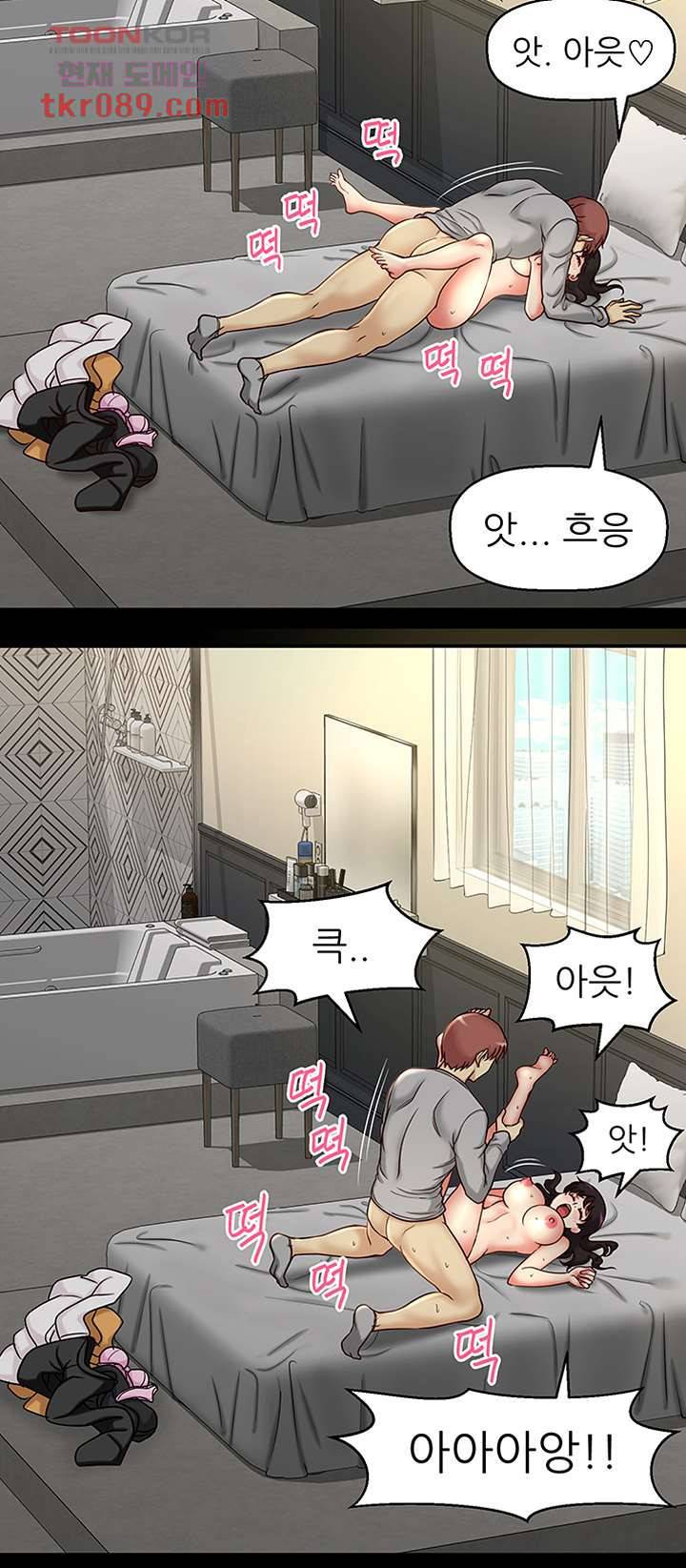 어린그녀2 20화 7
