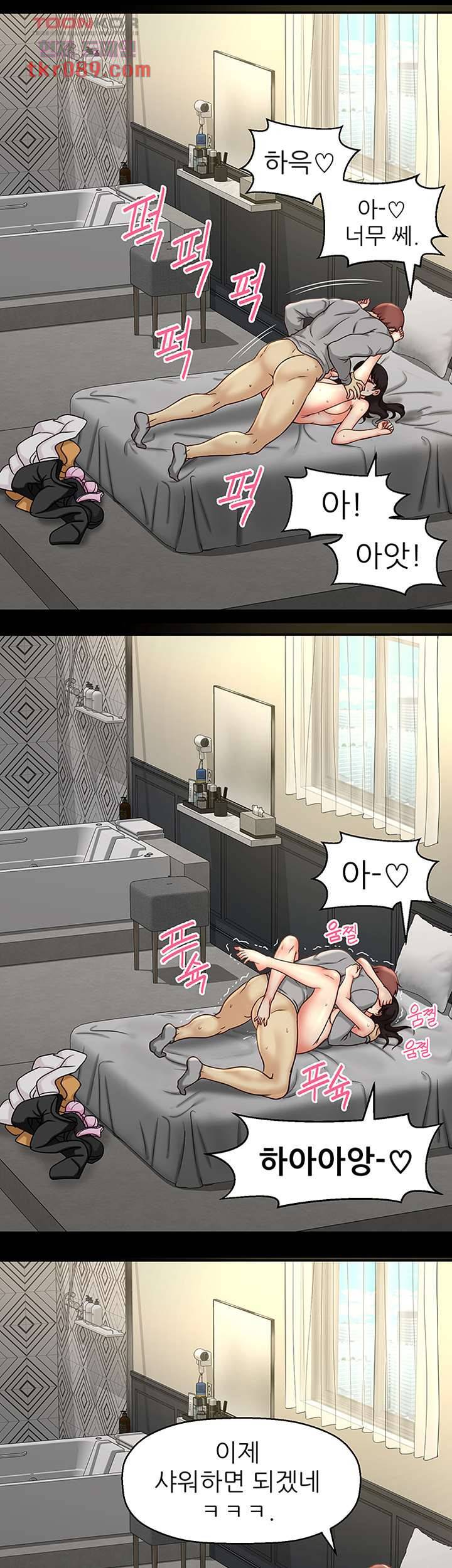 어린그녀2 20화 8