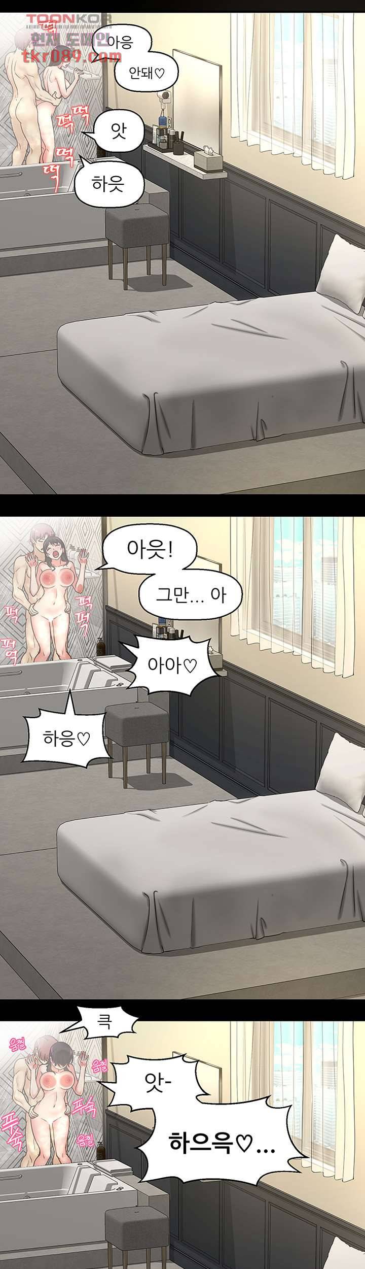 어린그녀2 20화 10