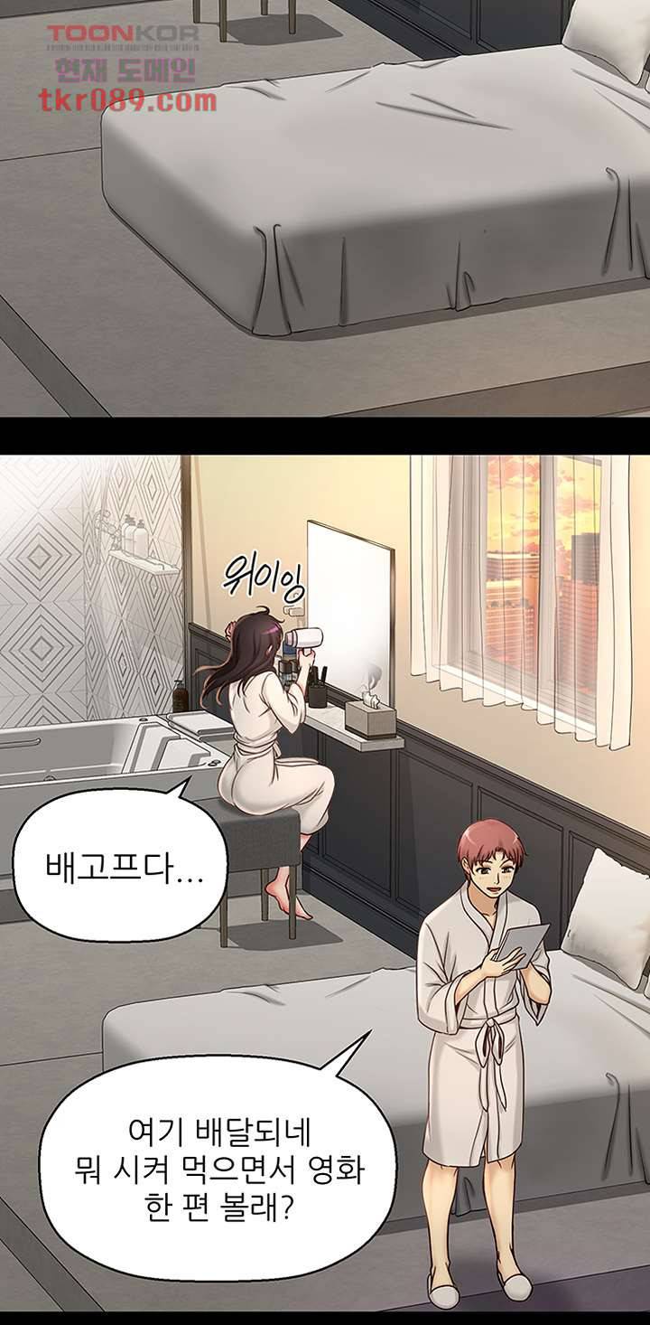 어린그녀2 20화 11