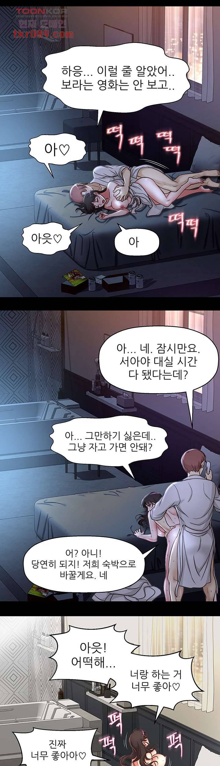 어린그녀2 20화 12