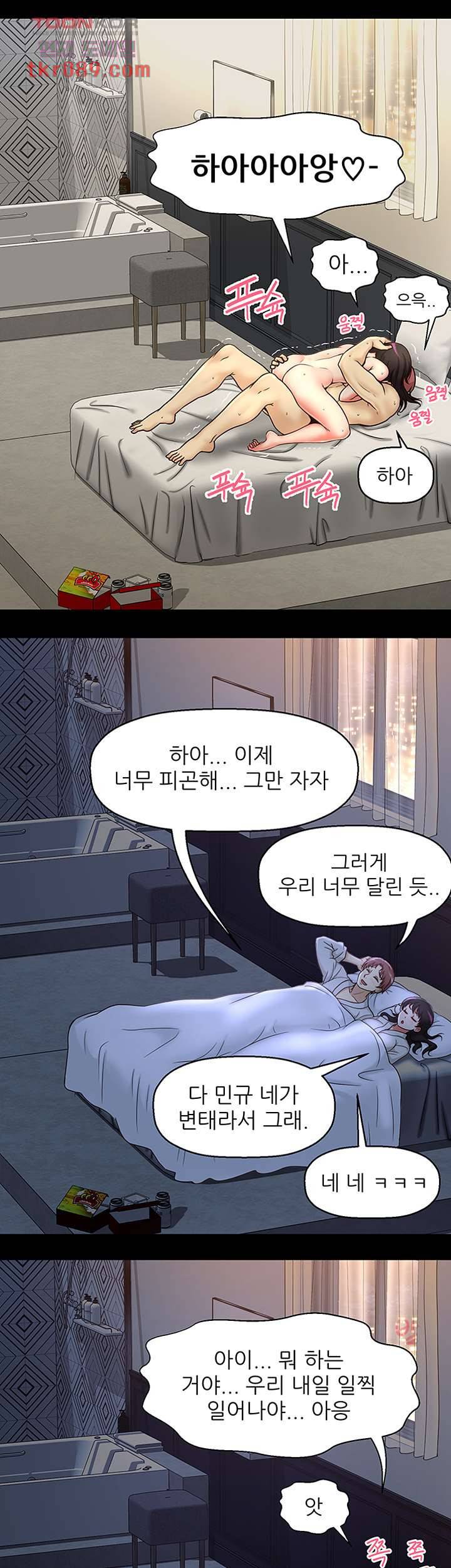 어린그녀2 20화 14
