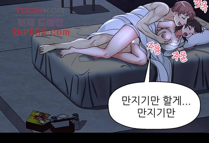 어린그녀2 20화 15