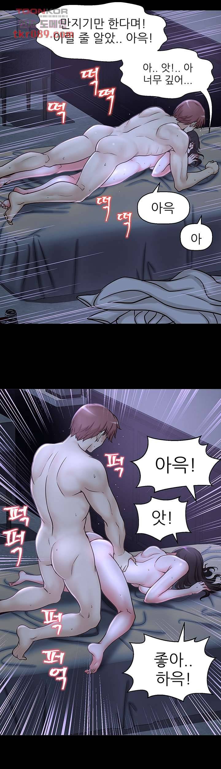 어린그녀2 20화 16