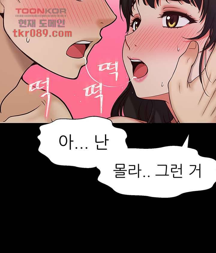 어린그녀2 20화 20