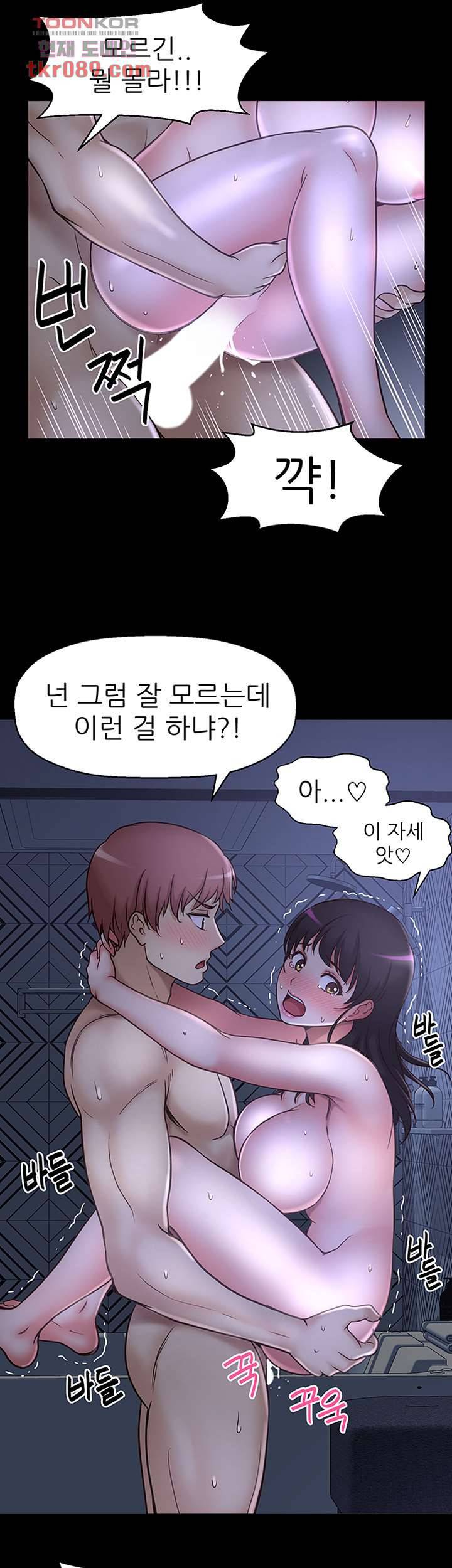 어린그녀2 20화 21