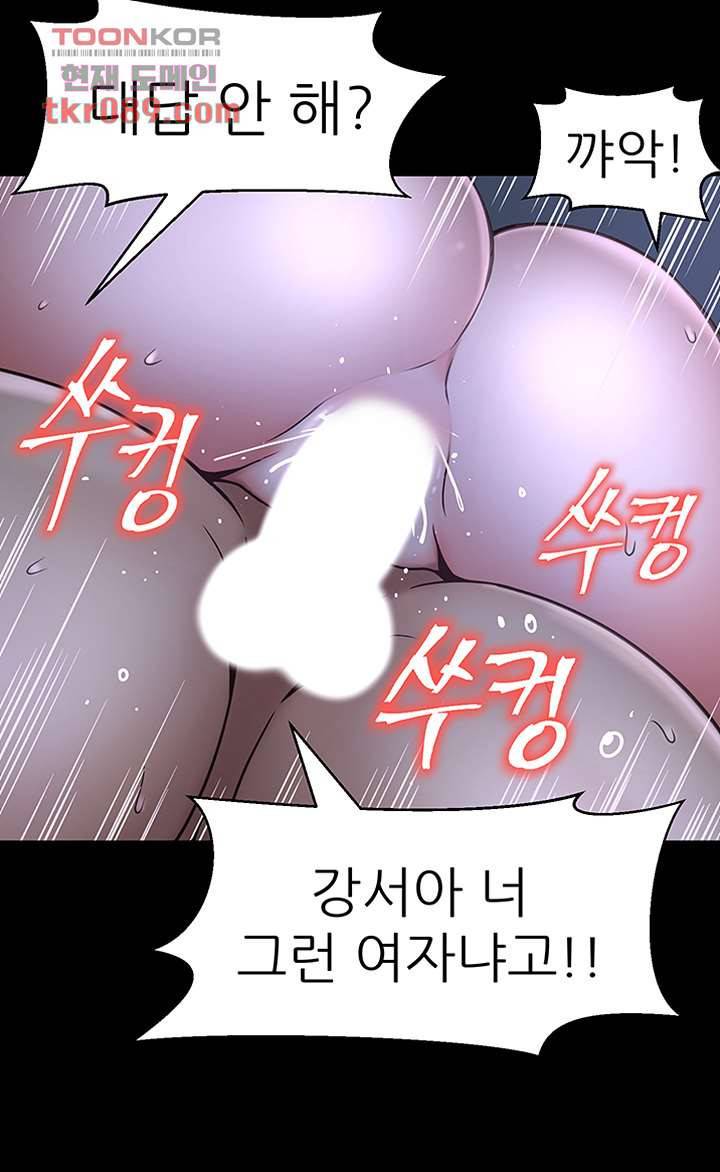 어린그녀2 20화 22