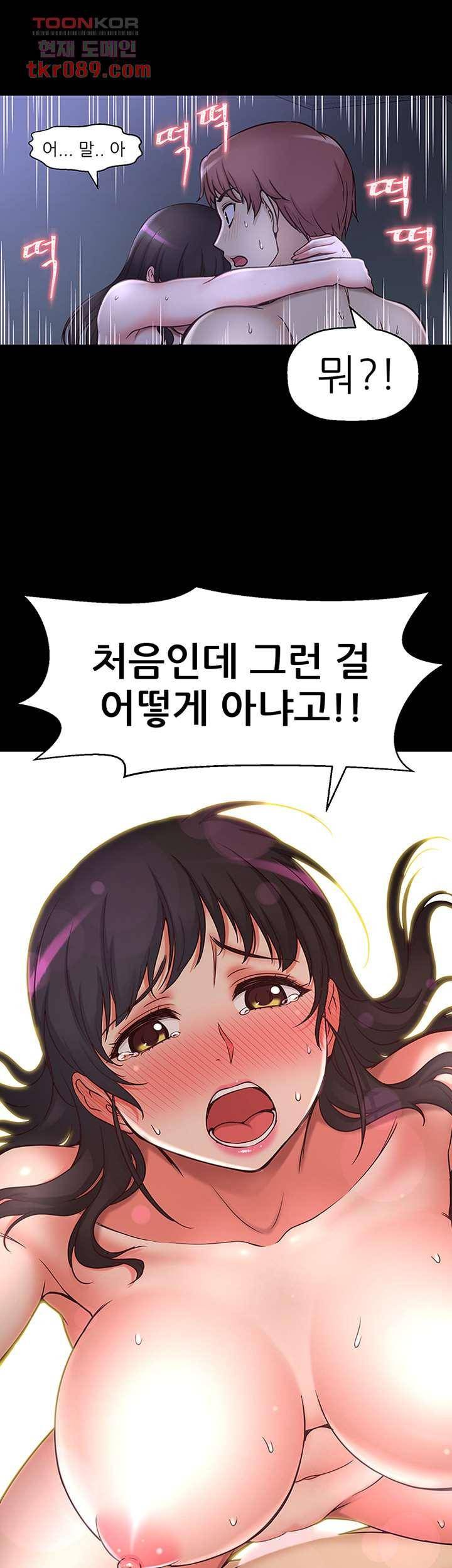 어린그녀2 20화 23