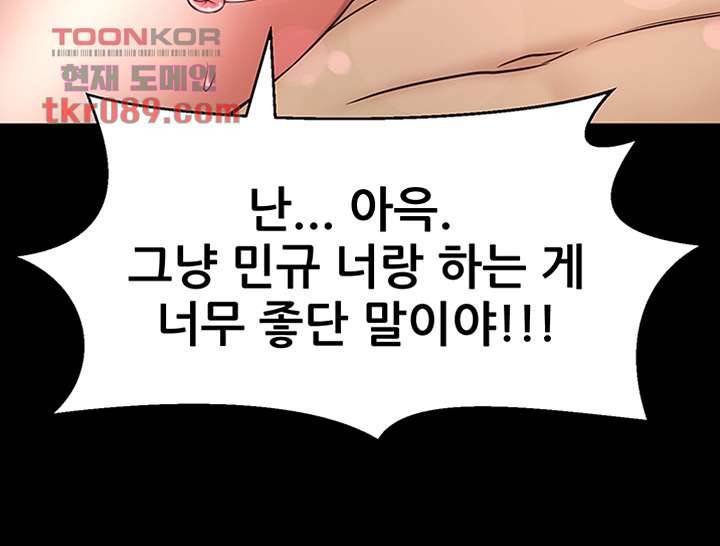 어린그녀2 20화 24