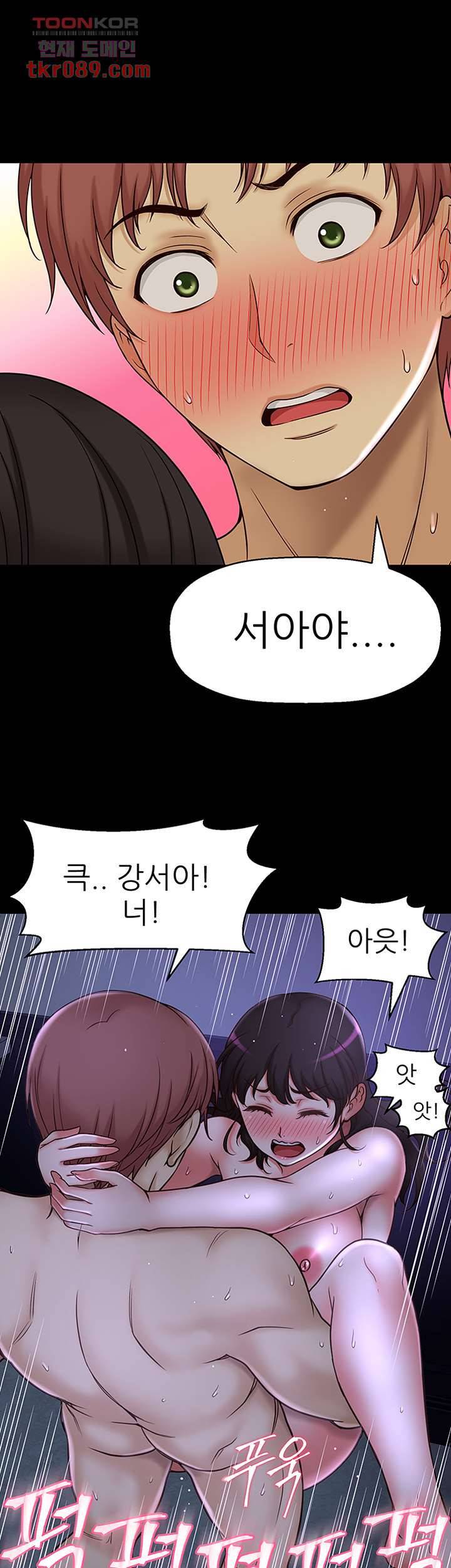 어린그녀2 20화 25