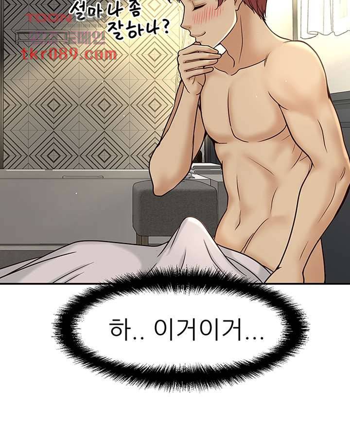 어린그녀2 20화 30