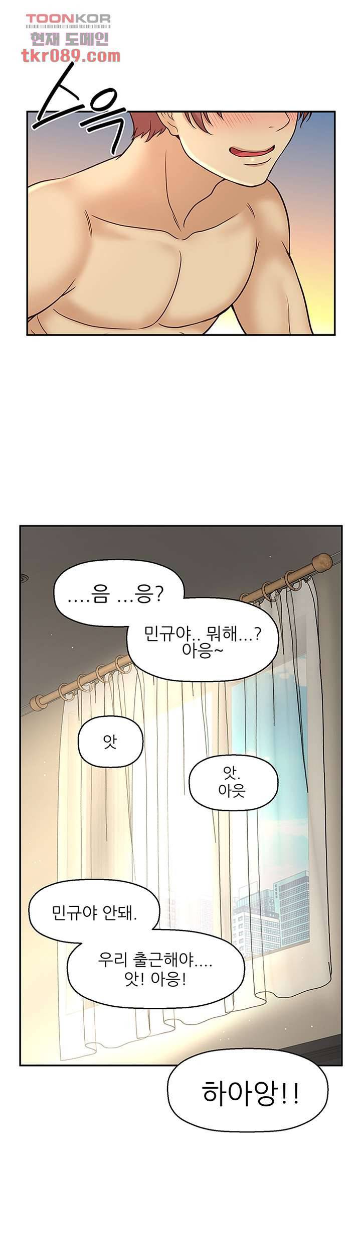 어린그녀2 20화 33