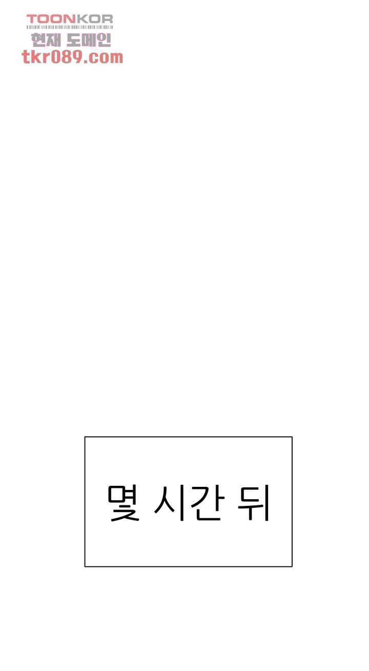 어린그녀2 20화 34