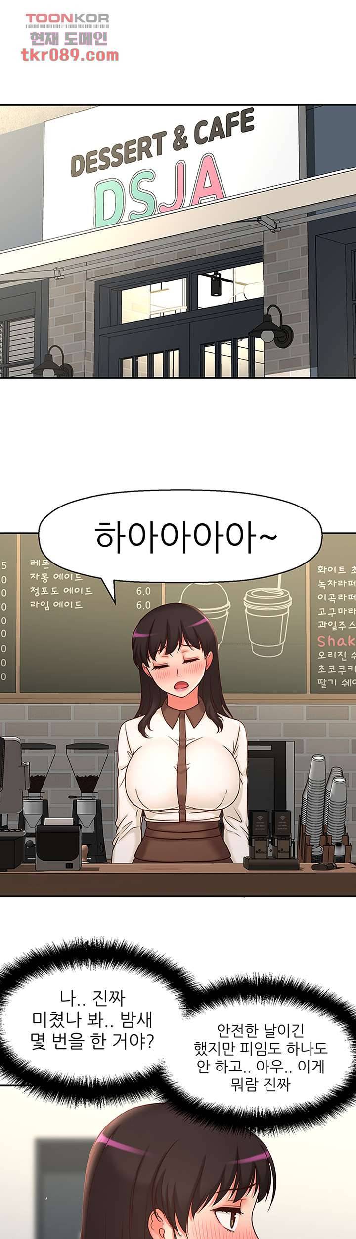 어린그녀2 20화 35