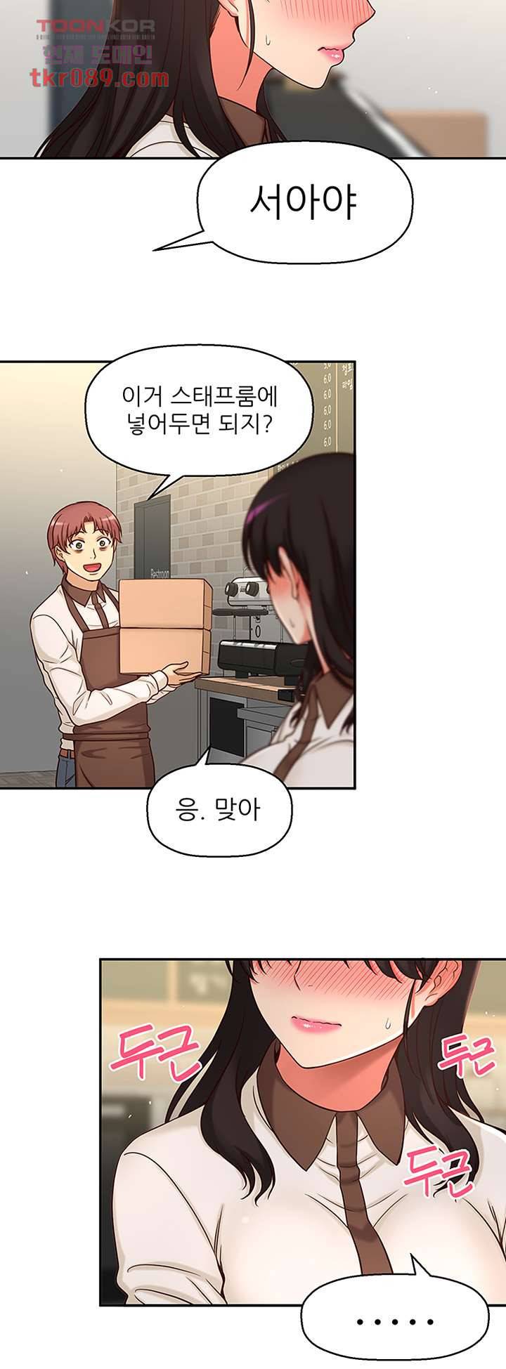 어린그녀2 20화 36