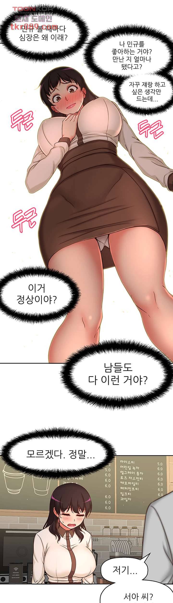 어린그녀2 20화 37