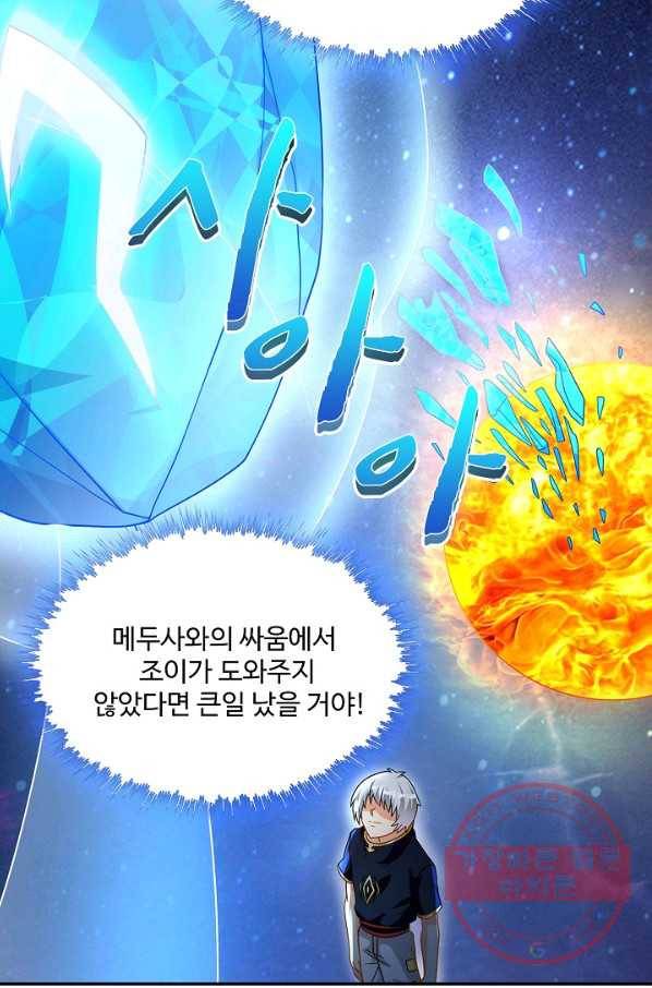 론의 지배자: 회귀하여 세상을 삼키다 106화 3