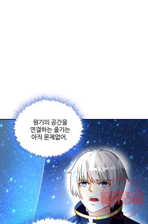 론의 지배자: 회귀하여 세상을 삼키다 106화 4