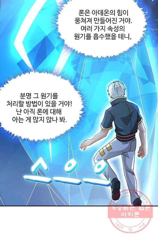 론의 지배자: 회귀하여 세상을 삼키다 106화 6