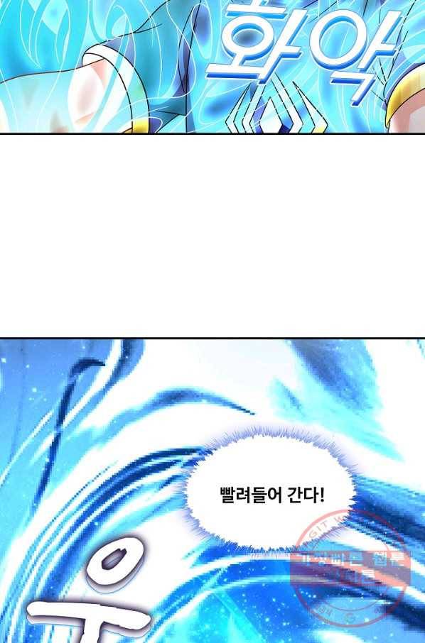 론의 지배자: 회귀하여 세상을 삼키다 106화 10